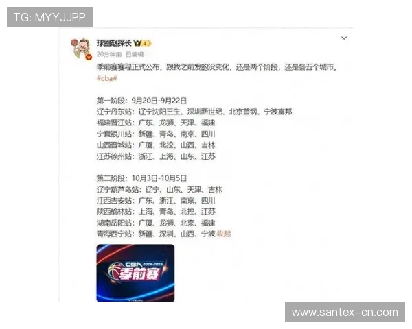 CBA足球赛程与赛事分析 CBA足球赛程与赛事分析